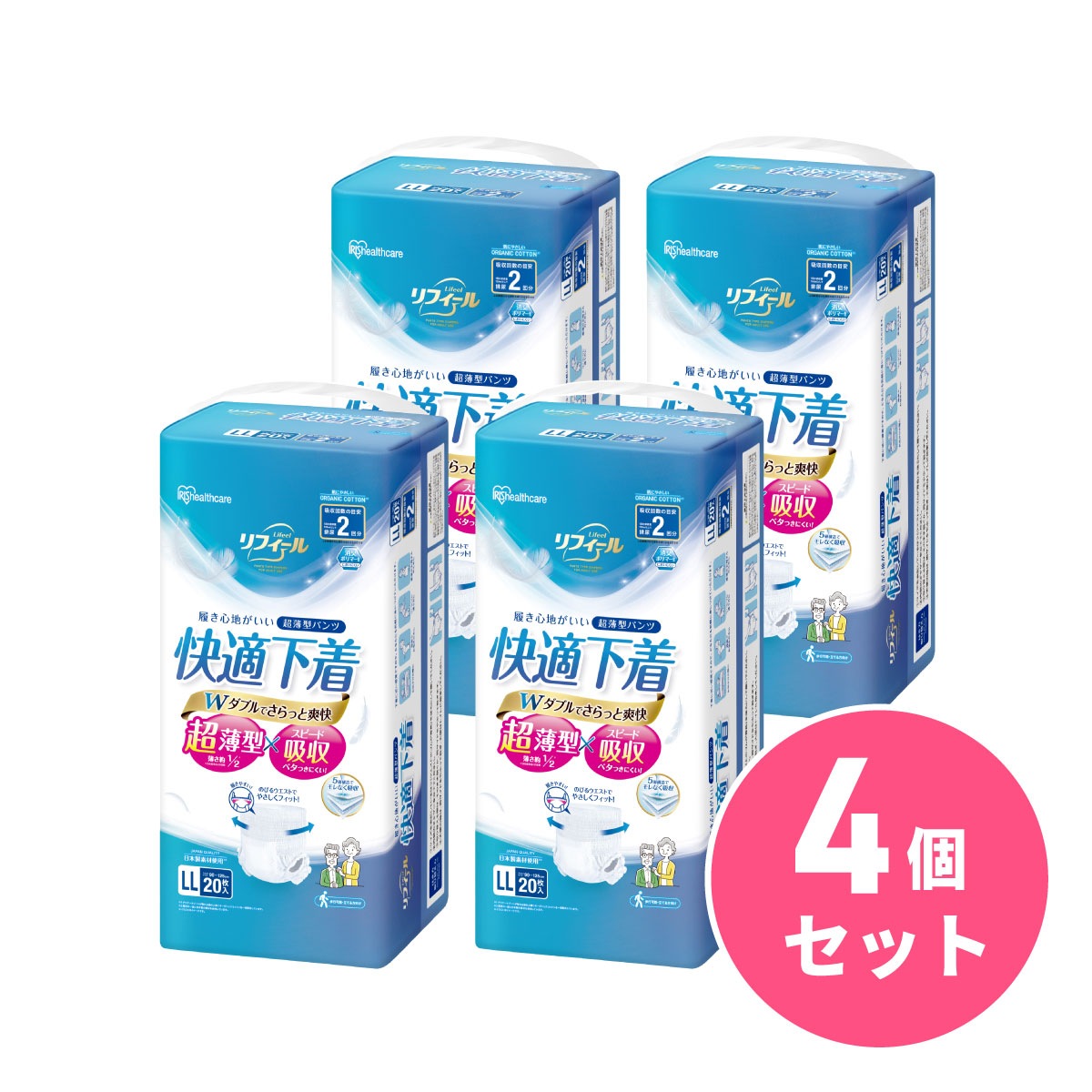 【まとめ買い】アイリスオーヤマ 超薄型パンツ LLサイズ リフィール 快適下着 20枚入 ×4個セット NAD-LL20-2 オムツ パンツ 介護用紙おむつ 大人用おむつ