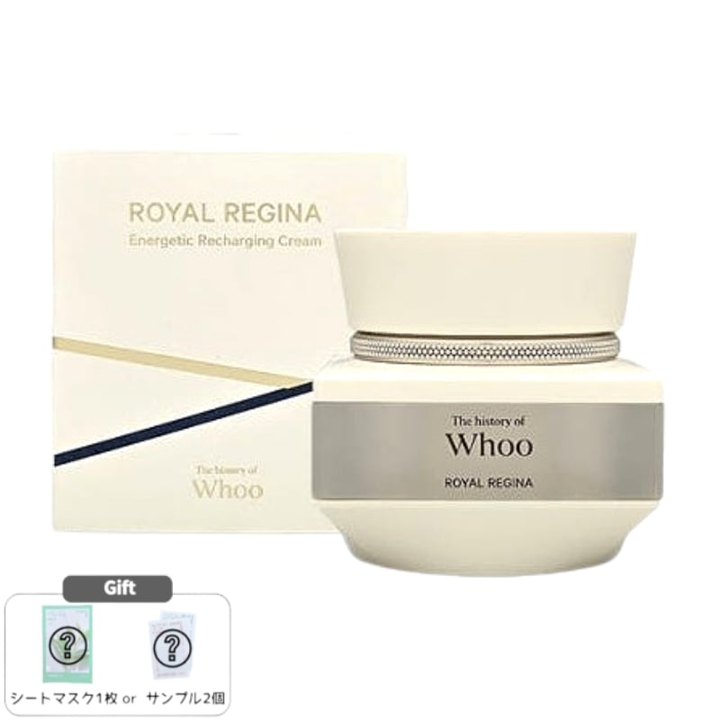 ロイヤルレジーナ エナジェティックリチャージクリーム 50mL ハリ・ツヤ集中ケア 高保湿アンチエイジング 韓国コスメ