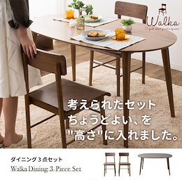 ダイニングテーブル 3点セット ダイニングテーブルセット ウォールナット ダイニングテーブル ダイニングチェア2脚セット ウォルナット ダイニングセット 丸テーブル 食卓 椅子 いす 北欧 木製 モダン ナチュラル シンプル 新生活 【送料無料】エムール