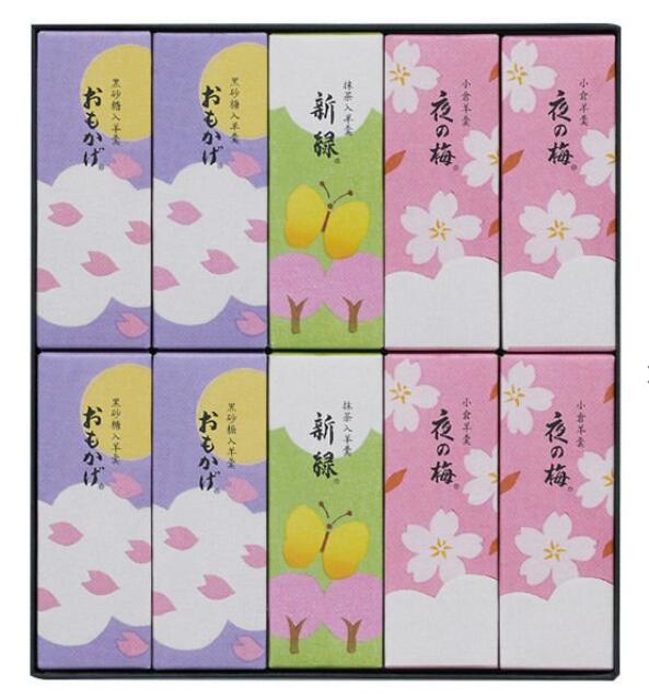 袋付き送料無料虎屋　とらや 小形羊羹 (春) 10本入 ようかん 春パッケージ