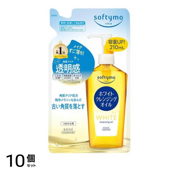 ホワイト クレンジングオイル 詰め替え用 210mL 10個セット