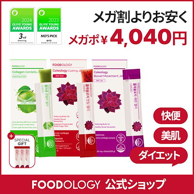 Qoo10] FOODOLOGY 【スイカ Pick!】 コレオロジーカッ : 健康