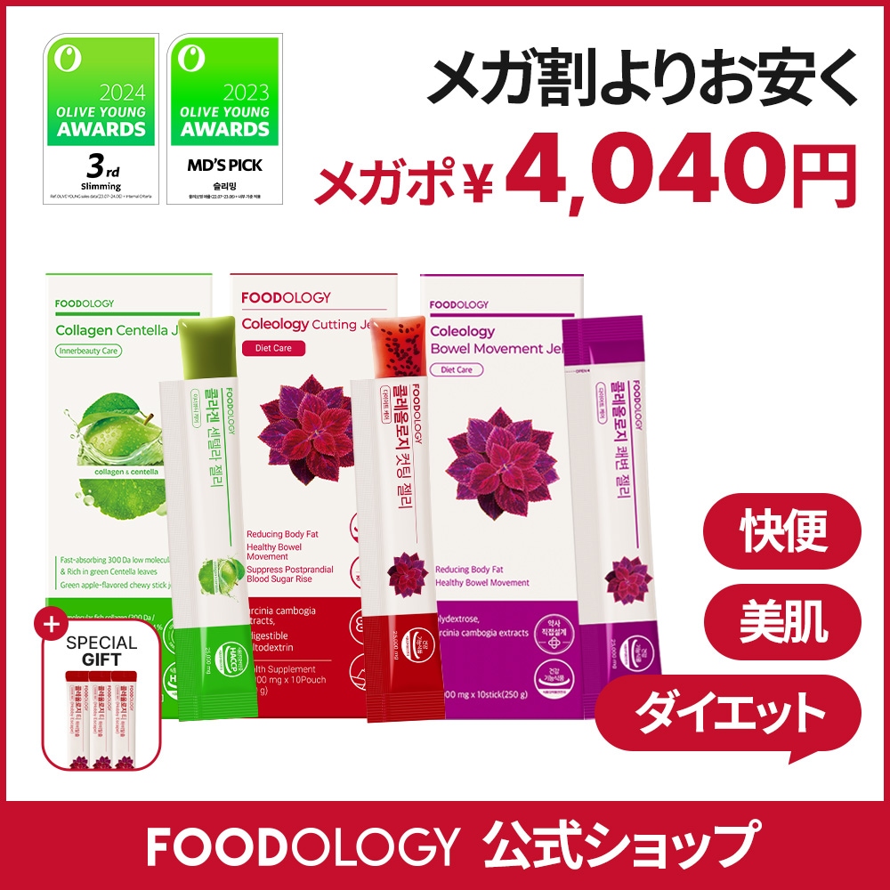 Amazon.co.jp: FOODOLOGY(コレオロジー) 【正規品】 Coleology
