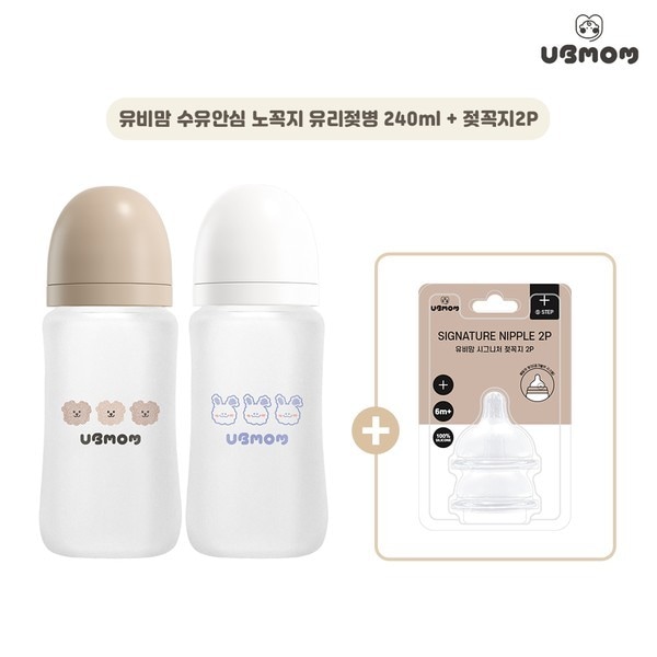ユビマム 授乳安心 乳首 ガラス哺乳瓶 240ml 1P + 乳首 2P