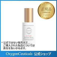 リジェノンアクティベーター 100ml 2セットセラム1点