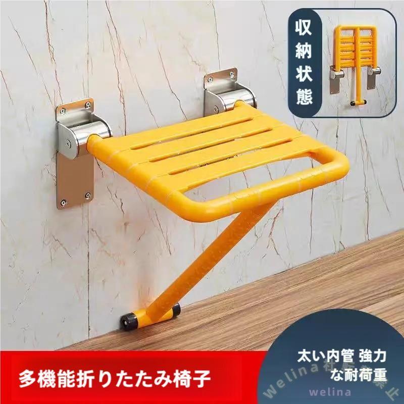壁掛け折りたたみスツール シャワーチェア 防水滑り止め 多目的 省スペース 風呂椅子 安全設計 耐久性抜群