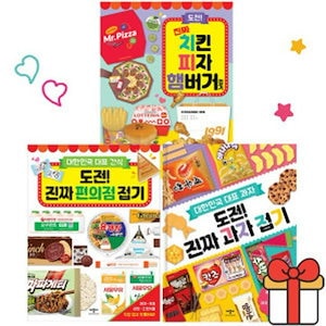 アップルビー挑戦 本当のコンビニ折り菓子折りチキンピザハンバーガー折り3冊セット 韓国ペーパークラフト