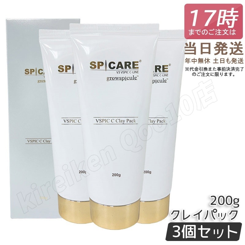 【3個セット正規品】スピケア V3 VSPIC C クレイパック SPICARE パック スキンケア 潤い 保湿 エイジングケア 乾燥 たるみ 毛穴 くすみ ハリ キメ ビタミンC ミネラルクレイ