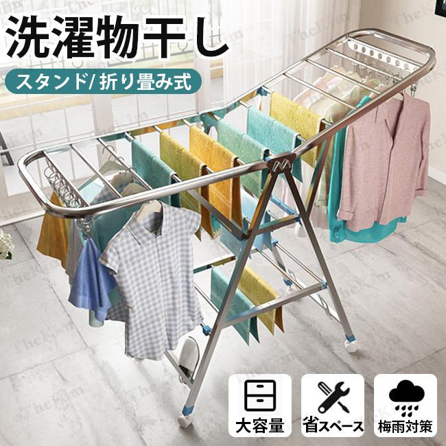 洗濯物干し 布団ハンガー 物干し スタンド 折りたためる 物干し台 室内 タオルハンガー ベランダ 屋外 大容量 省スペース 花粉 梅雨対策 組立不要