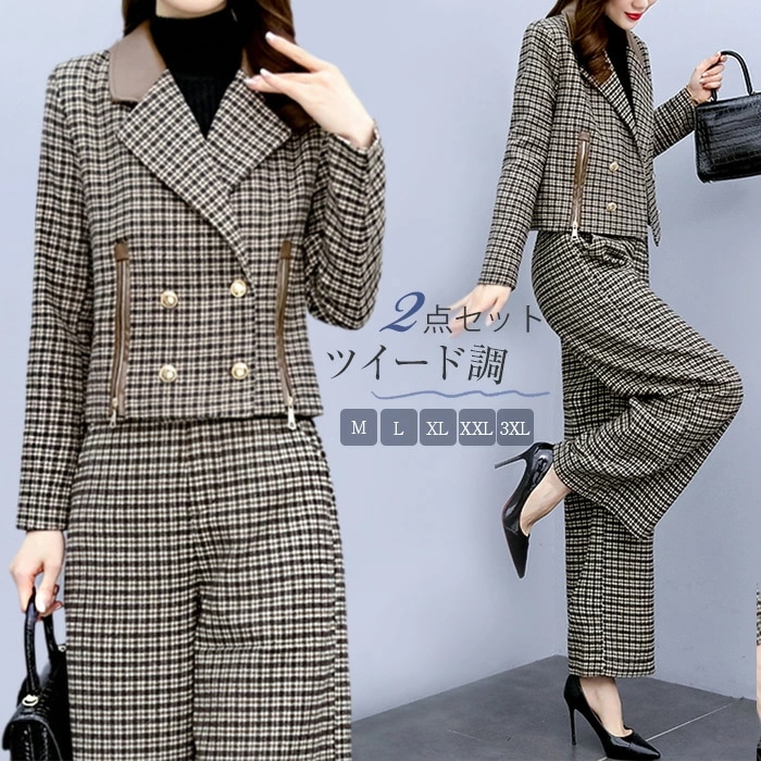 セットアップ レディース スーツ パンツスーツ ガンクラブチェック ツイード調 ビジネススーツ フォーマル パーティードレス パンツドレス ワイドパンツ ガウチョパンツ 上下セット スーツジャケット