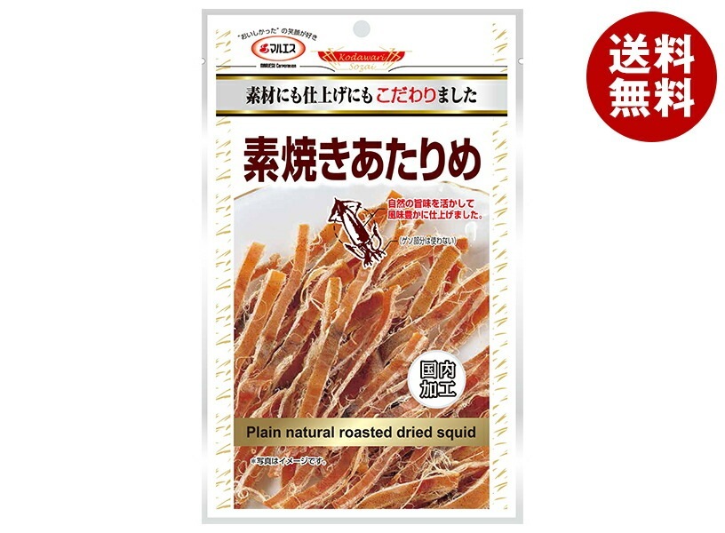 マルエス 素焼きあたりめ 22g×10袋入×(2ケース)