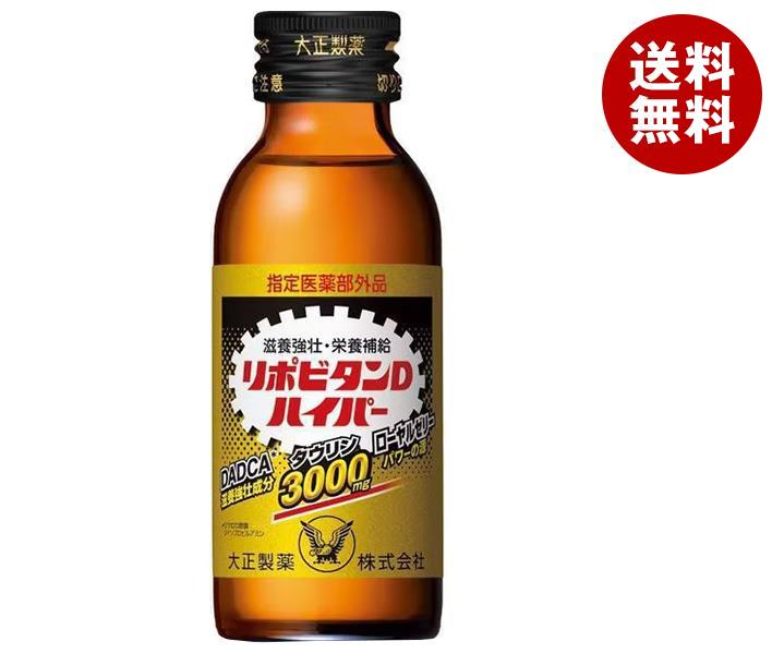 大正製薬 リポビタンDハイパー 100ml瓶×50本入