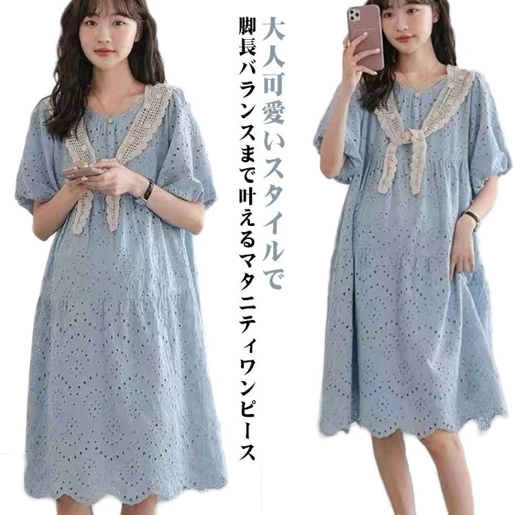 春 大人可愛い 半袖 マタニティワンピース 妊婦服 おしゃれ ワンピース ギフト マタニティ服 カジュアル 産前 産後 ストール付き マタニティウェア 妊婦 ストレスフリー ゆったり 体型カバー 無地