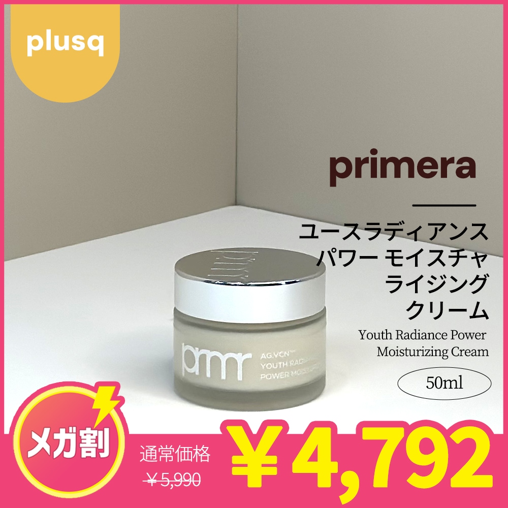 ユースラディアンスパワー モイスチャライジングクリーム 50ml