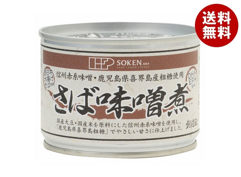 創健社 さば味噌煮 190g缶×24個入×(2ケース)