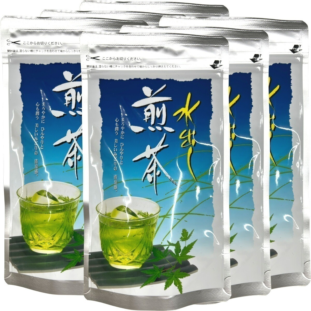 水出し 煎茶 5g15パック6袋セット 送料無料 すっきりと美しいみどりの清涼感 心も潤うおいしい冷たい緑茶 日本茶 玄米 ティーバッグ ティーパック ダイエット ギフト プレゼント 内祝い お返