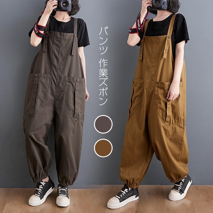 【最安値挑戦】【ins集合する! 超激安】パンツ 作業ズボン サロペット オーバーオール レディース ゆったり Overalls ソ ワークパンツ つなぎ 作業服 カジュアル ワークマン デニム オー