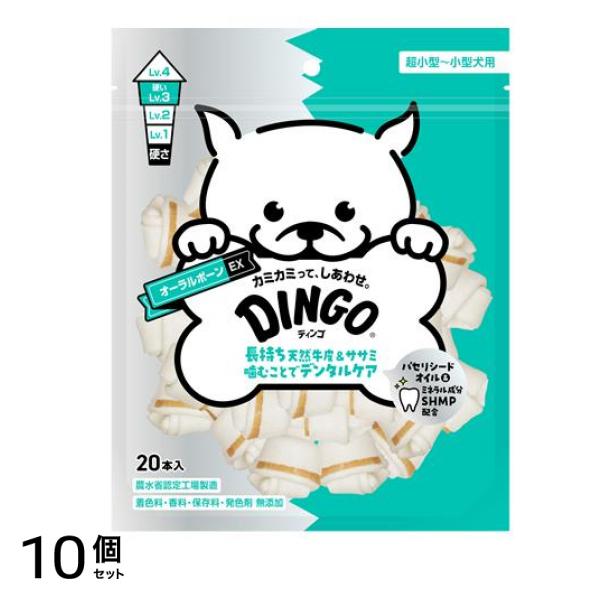 DINGO(ディンゴ) オーラルボーンEX ミニ 20本入 10個セット