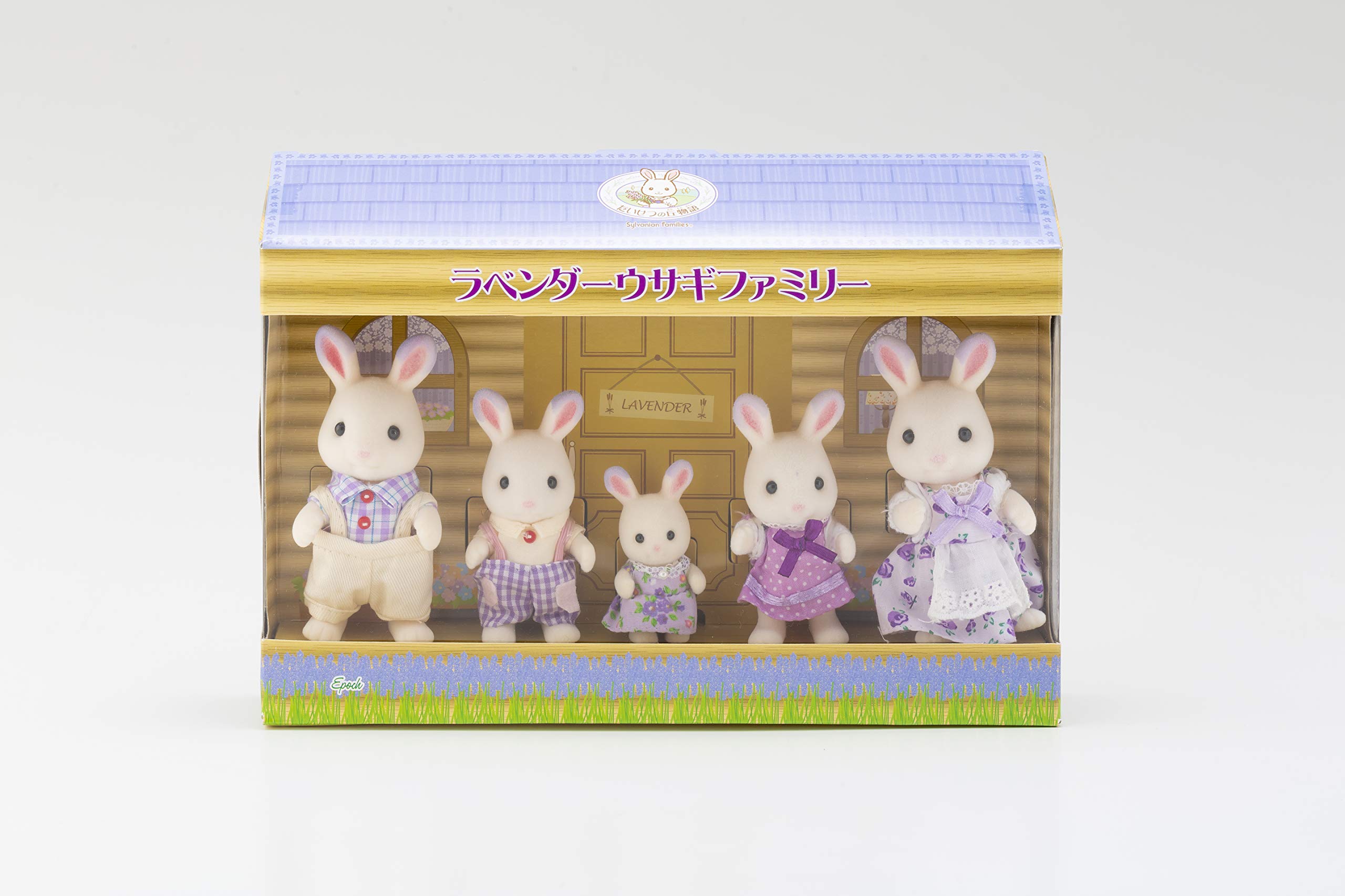即日発送 Sylvanian Families シルバニアファミリー ラベンダーウサギファミリー