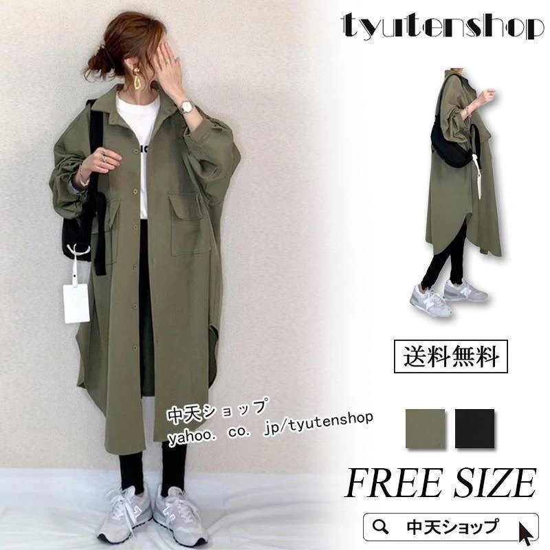 ロングシャツ レディース 長袖シャツ 40代 春 秋 ロングアウター 前開き シャツワンピース 着痩せ コーデ ジャケット おしゃれ カジュアル30代 50代