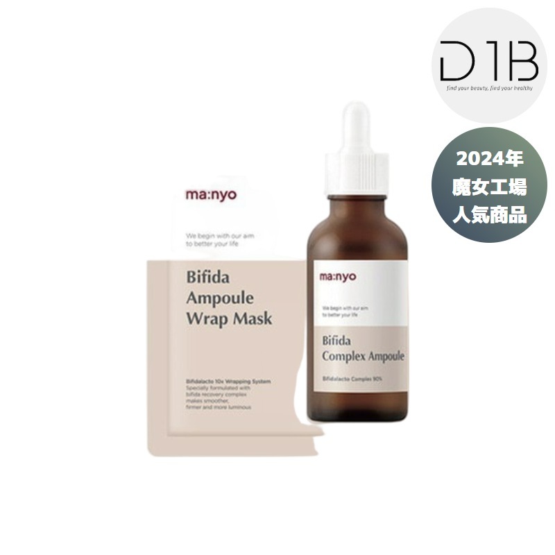 ビフィダアンプルラップマスク, 10枚