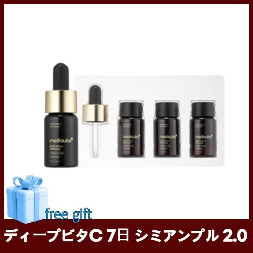 ディープビタC 7日 シミアンプル 2.0 / 肌トーン改善+Free Gift (マスクパック)