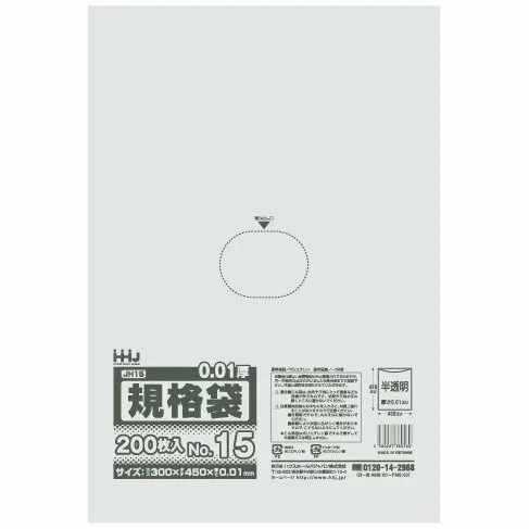 規格袋　No.15 　0.01×300×450mm　200枚×40冊　JH15【取り寄せ商品・即納不可・代引き不可・返品不可】