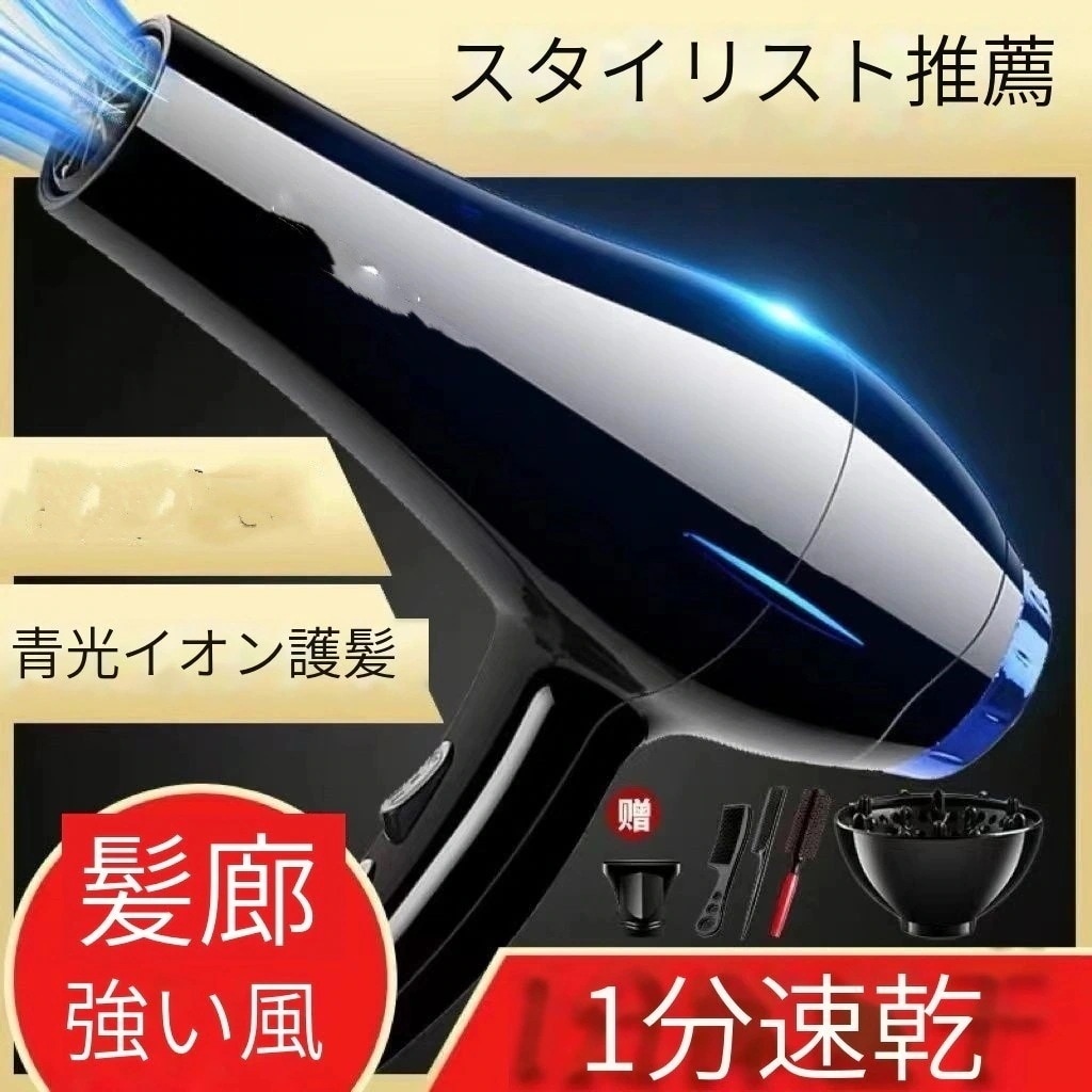 シンプルドライヤー大風量 おすすめ 速乾 頭皮ケア ヘアケア過熱防止海外対応 ヘアケア家電母の日
