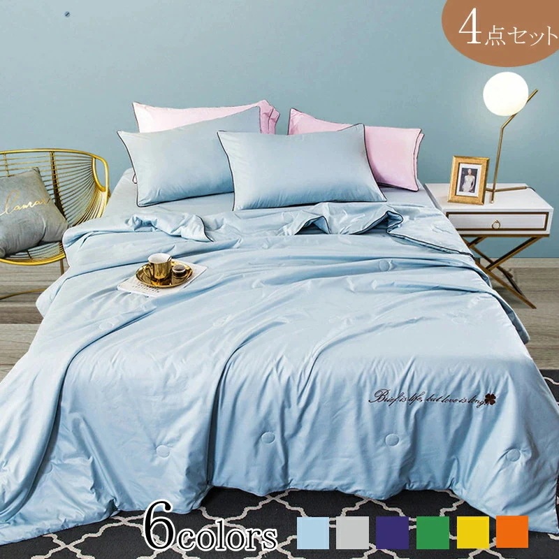掛け布団 涼感寝具 夏用寝具 寝具カバーセット 4点セット シングル ダブル 掛布団 肌掛け布団 涼しい 掛け敷き布団セット 敷布団カバー レーヨン素材 シルクみたい ツルツル艶と手触り感 カバー 枕