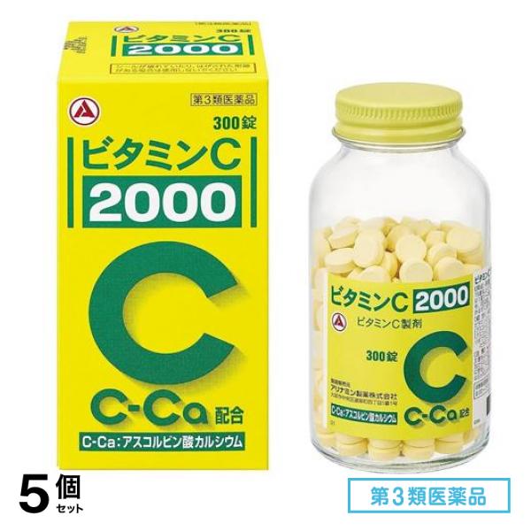 第３類医薬品 アリナミン製薬 ビタミンC「2000」 300錠 5個セット