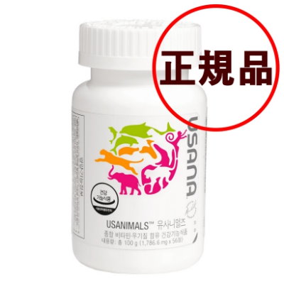 Qoo10 ユサナ Usana ユサナ ユサニマル Usa 健康食品 サプリ