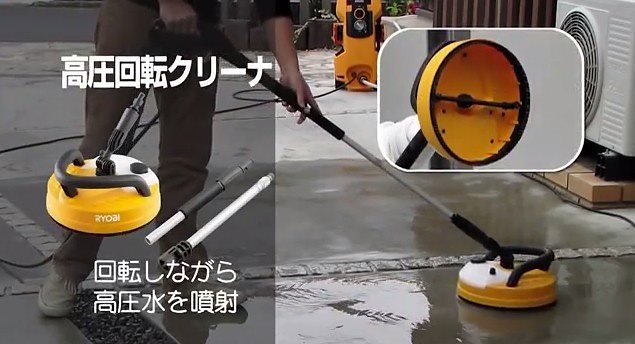 高圧洗浄機用 高圧回転クリーナ