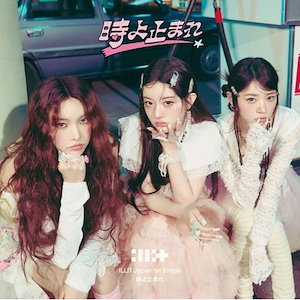 illit 時よ止まれ