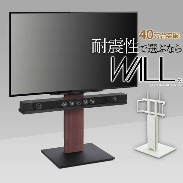 WALL インテリア テレビスタンド V5 ロータイプ 3280v対応 大型テレビ対応 背面収納 コード収納 自立型 キャスター付き 震度7耐震試験済 EQUALS イコールズ