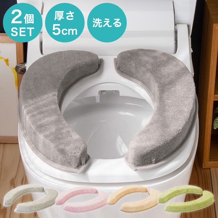 【2個セット】 マシュマロ便座クッション 極厚5cm 節電 まるでソファ 便座シート 便座カバー 厚手 洗える 吸着 消臭 O型 U型 ふわふわ ボリューム トイレカバー 貼る クッション かわいい