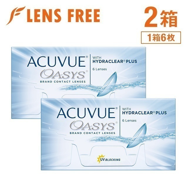 アキュビューオアシス 2week 2箱