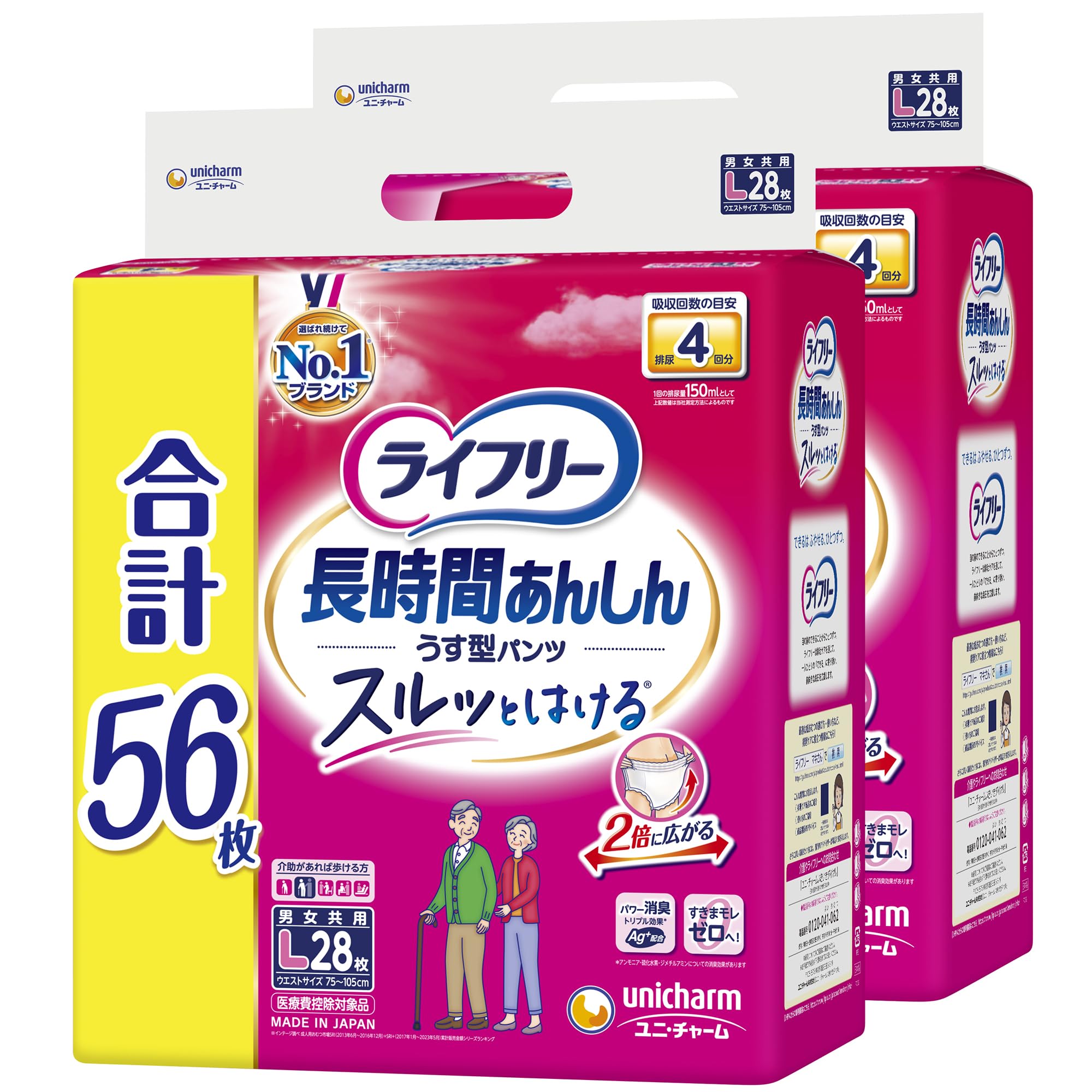 【Amazon.co.jp限定】【まとめ買いパック】ライフリー パンツタイプ 長時間あんしんうす型パンツ Lサイズ 56枚（28枚×2） 4回吸収 大人用おむつ【介助があれば歩ける方】［ケース品］