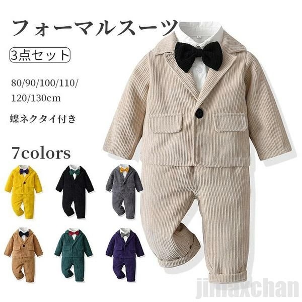 今だけ！フォーマルスーツ 男の子 スーツ 正統派スーツ 3点セットスーツ ジャケット シャツ パンツ 蝶々ネクタイ付き 子供 結婚式 七五三 細身 秋 秋冬用 子供用 小学生 男児