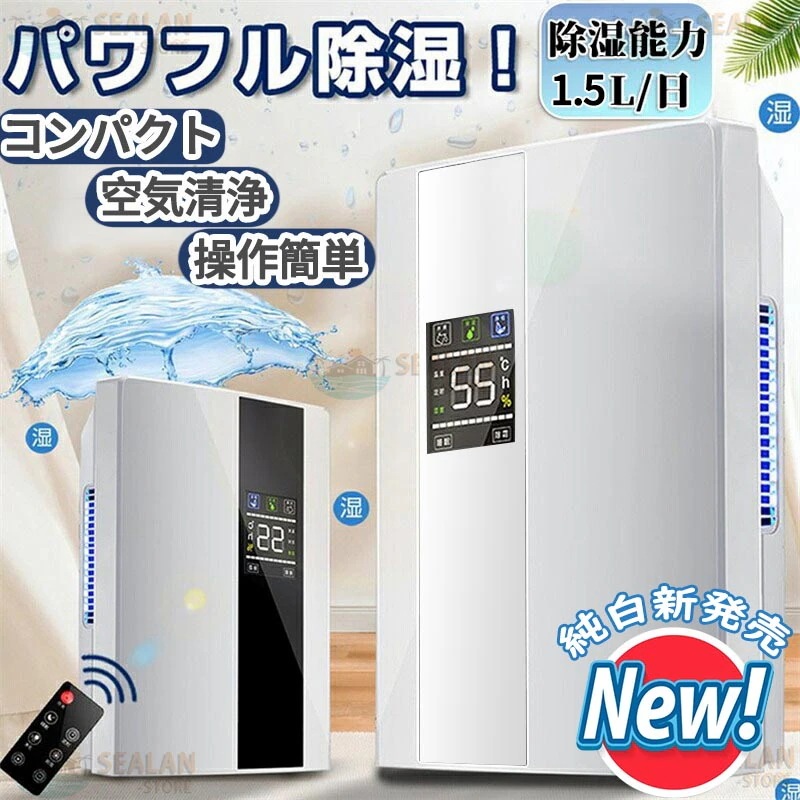 除湿機 衣類乾燥 小型 空気清浄機 コンプレッサー式 パワフル除湿 大容量 省エネ 湿気対策 電気代安い 家庭用 部屋干し 静音 一人暮らし【日本語取扱説明書】