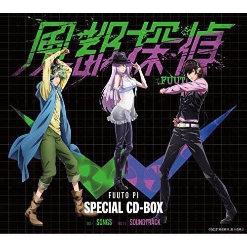 風都探偵 SPECIAL CD-BOX(初回生産限定盤) (CD) AVZD-63363