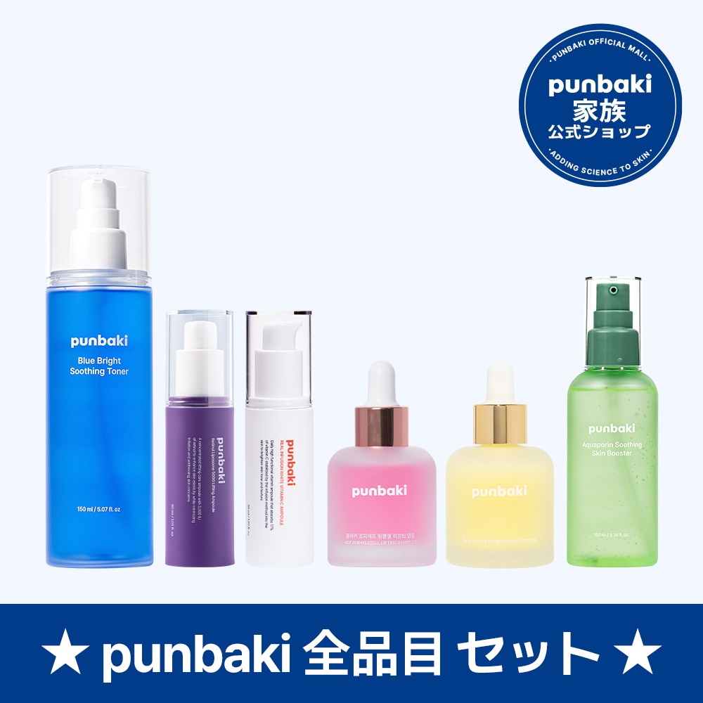 [20%割引価格] punbaki 全品目セット