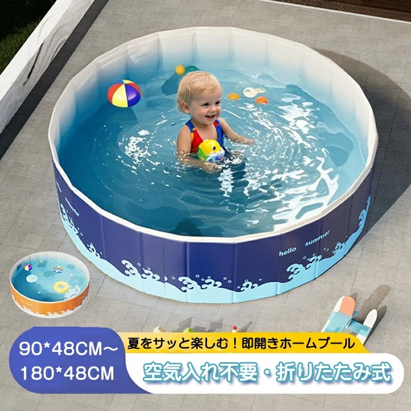 【最安値に挑戦】プール 折りたたみ 空気入れ不要 子供用 ベビー キッズ ビニールプール ラウンド ベランダ おしゃれ サークル 直径180cm 160cm 120cm 90cm 持ち運び便利 軽量