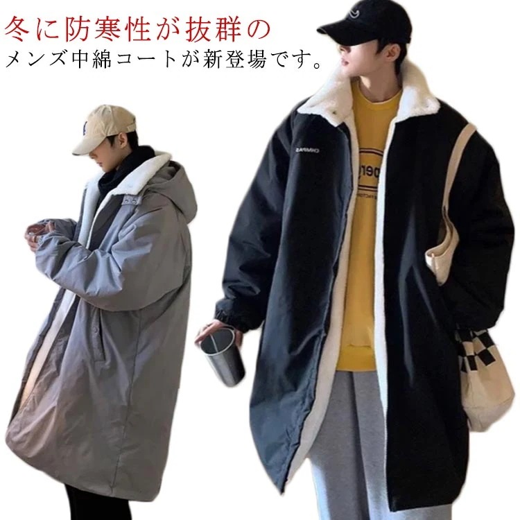 メンズ ジャケット 冬 暖かい モッズコート 中綿ジャケット 裏ボア ロングジャケット ロングコート フード付き レディース ブラック グレー 暖かい M L XL 2XL 3XL