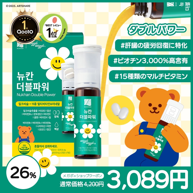【新品未使用】NUKHAN ニューカン　ニューカンダブルパワー ② 楽天市場】【送料無料】NUKHAN ニューカン ダブルパワー 1週間