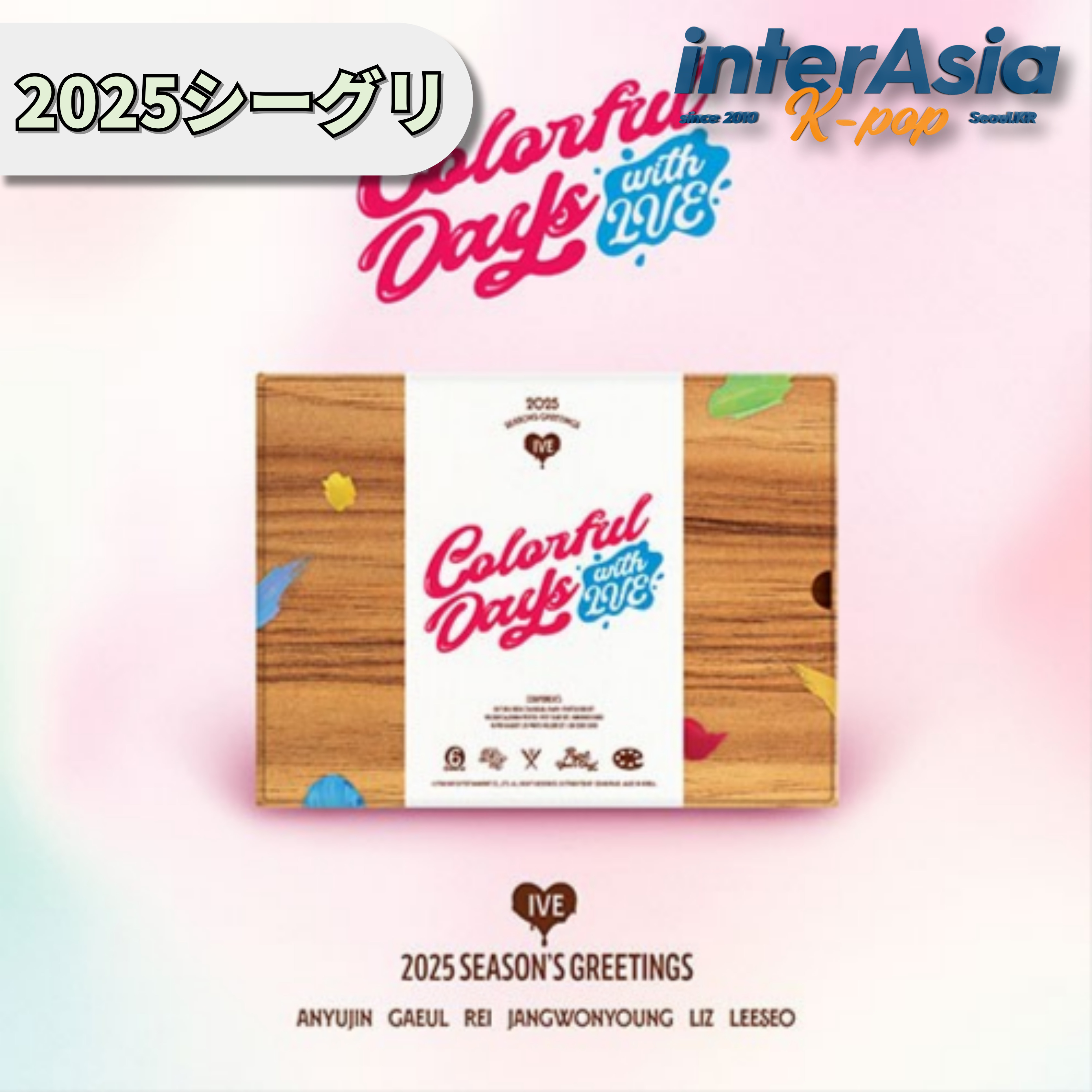 IVE 2025 SEASON’S GREETINGS : Colorful Days with IVE シーグリ シーズングリーティング カレンダー 公式グッズ
