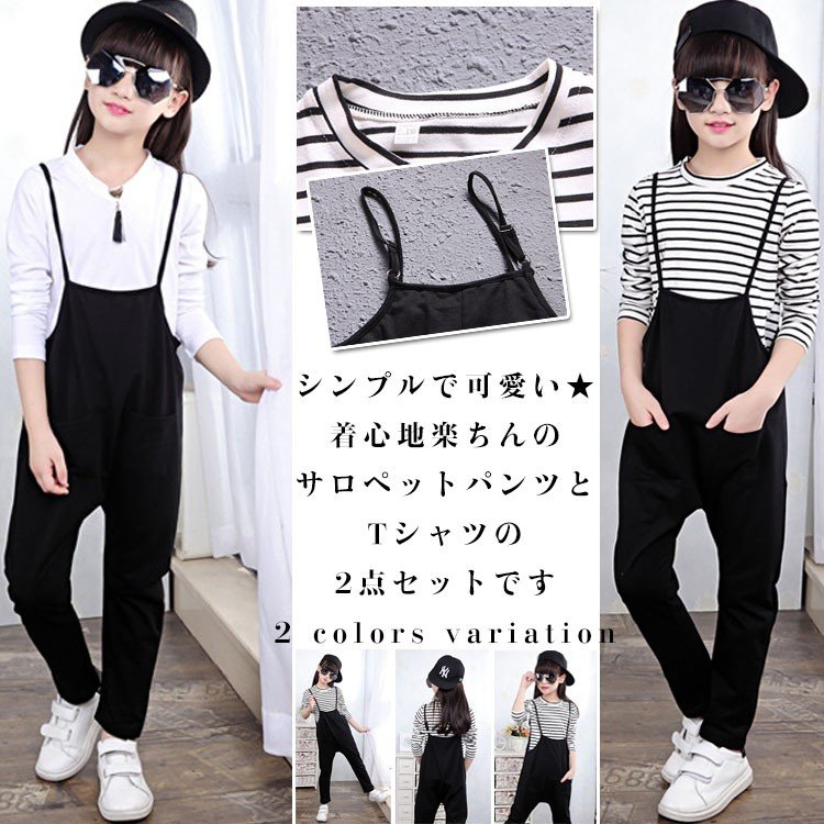 サロペットパンツとTシャツ 2点セット セットアップ 可 い サロペットパンツ 女 子供子供オールイ ワン サロペット オールイ ワン パン