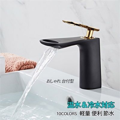 混合水栓 蛇口 交換自分で シングルレバー 浴室用 洗面台 水栓金具 おしゃれ 台付 洗面所 化粧台 キッチン 台所用 立水栓 手洗い鉢 洗面ボー 水道蛇口 ブラック/ゴールド/ピンク 多機能レンチ付