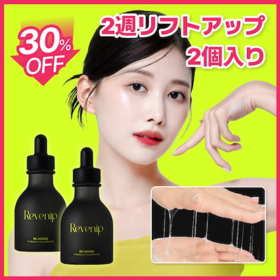 【2個セット】リマージ糸リフティングアンプル 50ml ...のサムネイル