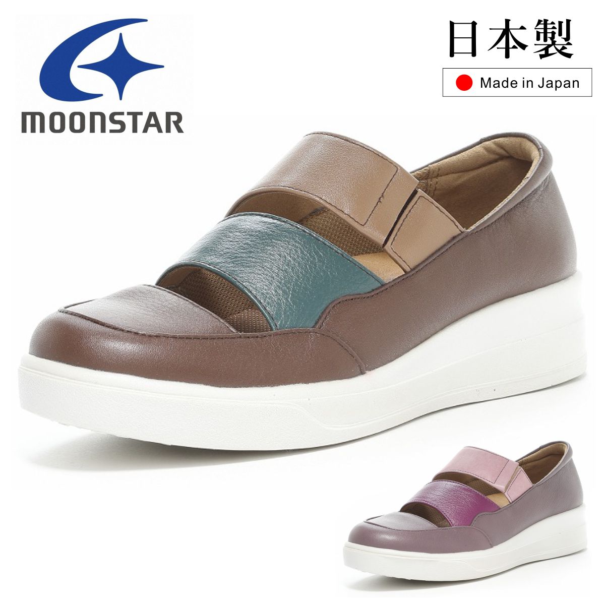 ムーンスター スポルス レディース ウォーキングシューズ コンフォート SP9032 moonstar 幅広 4E 本革 スリッポン 婦人靴 サマーシューズ　日本製