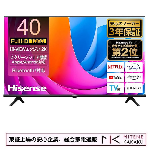 Qoo10] ハイセンス Hisense ハイセンス 40V型 ハ